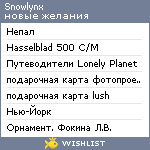 My Wishlist - snowlynx