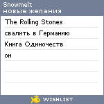 My Wishlist - snowmelt