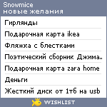 My Wishlist - snowmice