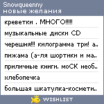 My Wishlist - snowqueenny