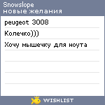 My Wishlist - snowslope