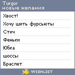 My Wishlist - snowterrier