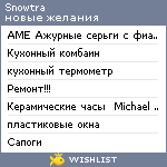 My Wishlist - snowtra