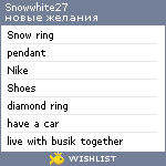 My Wishlist - snowwhite27