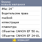 My Wishlist - snowwy