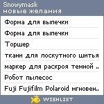 My Wishlist - snowymask