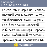 My Wishlist - snoxodec