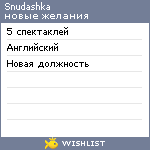 My Wishlist - snudashka