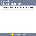 My Wishlist - snumrik