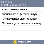 My Wishlist - snushka