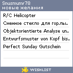 My Wishlist - snusmumr78