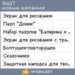 My Wishlist - sny17