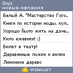 My Wishlist - snys