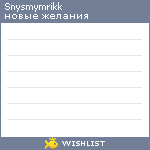 My Wishlist - snysmymrikk