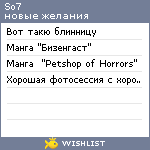 My Wishlist - so7