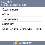 My Wishlist - so_alice