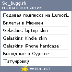 My Wishlist - so_buggish