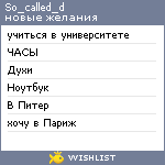 My Wishlist - so_called_d