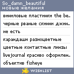 My Wishlist - so_damn_beautiful