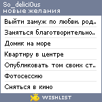 My Wishlist - so_delici0us