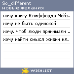 My Wishlist - so_different