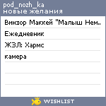 My Wishlist - so_net