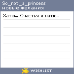 My Wishlist - so_not_a_princess