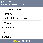 My Wishlist - so_nya