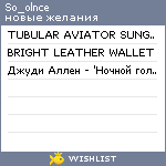 My Wishlist - so_olnce