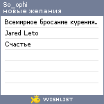 My Wishlist - so_ophi