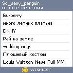 My Wishlist - so_sexy_penguin