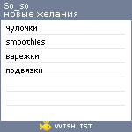 My Wishlist - so_so