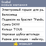 My Wishlist - soaibel