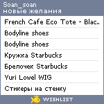 My Wishlist - soan_soan