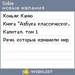 My Wishlist - sobie