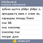 My Wishlist - sobolevaira1