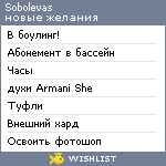 My Wishlist - sobolevas