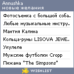 My Wishlist - sobolevskayaaa