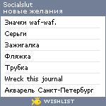 My Wishlist - socialslut