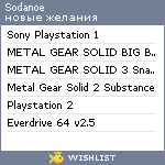 My Wishlist - sodanoe