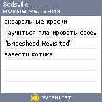 My Wishlist - sodsville