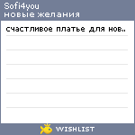 My Wishlist - sofi4you