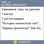 My Wishlist - sofi_a