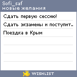 My Wishlist - sofi_saf