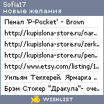 My Wishlist - sofia17