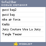 My Wishlist - sofia23ber