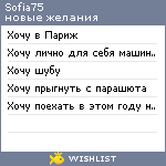 My Wishlist - sofia75