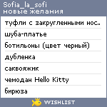 My Wishlist - sofia_la_sofi