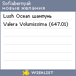 My Wishlist - sofiabernyak