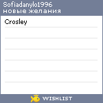 My Wishlist - sofiadanylo1996